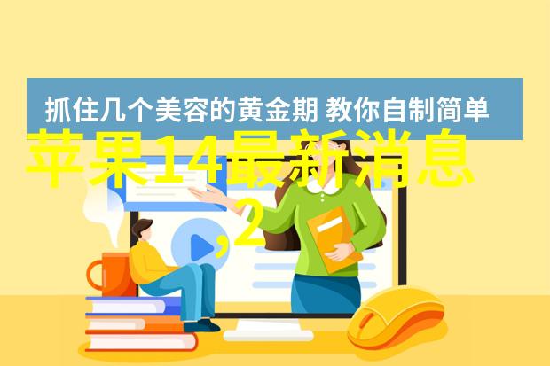污水净化器绿色技术的守护者制造废水处理设备的创新之路