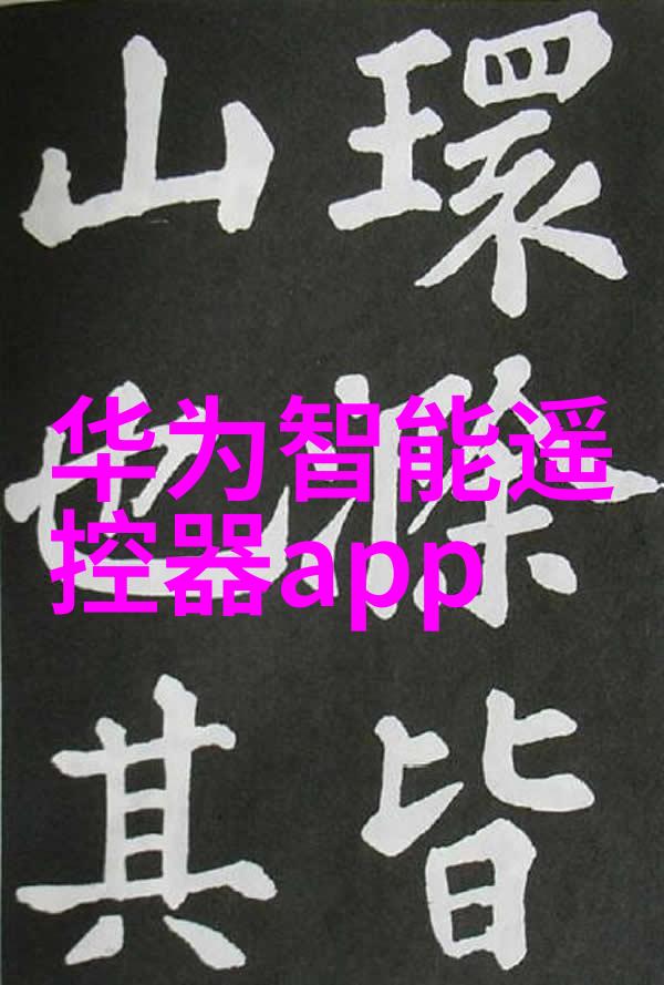 清洁源自深处揭秘井水过滤装置的神奇之处