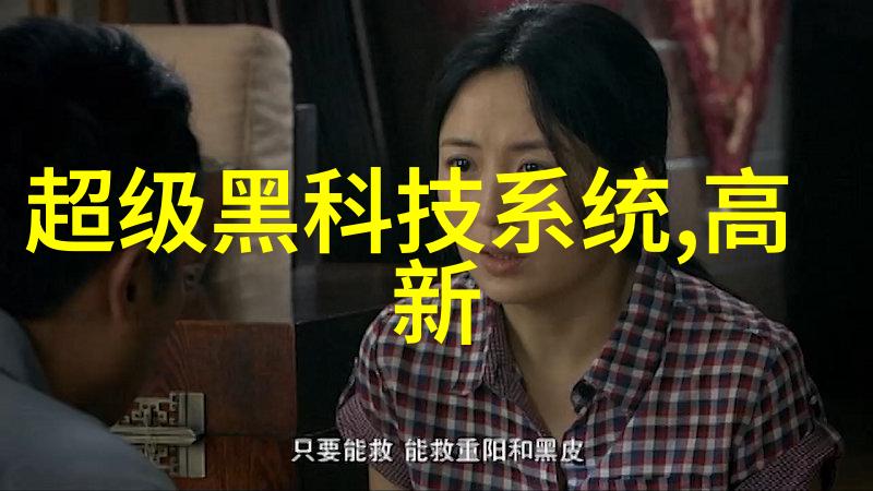 高效油水分离技术uhr150设备的运用与优势