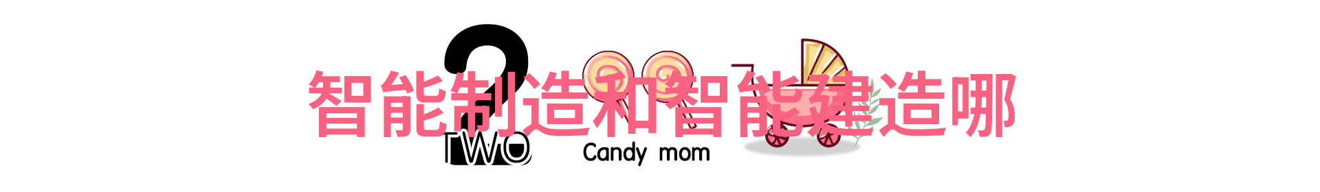 红外线杀菌设备-高效无害揭秘红外线杀菌设备的工作原理与应用场景