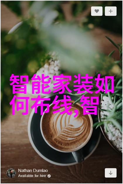绿色环保健康生活如何在设计图中融入自然元素