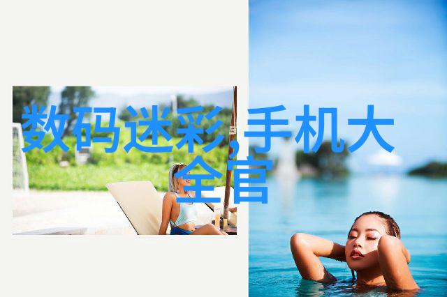 零部件的定义构建世界的微观奇迹