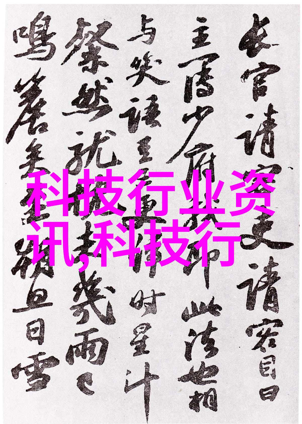 化工机械的秘密使命守护化学反应的精灵
