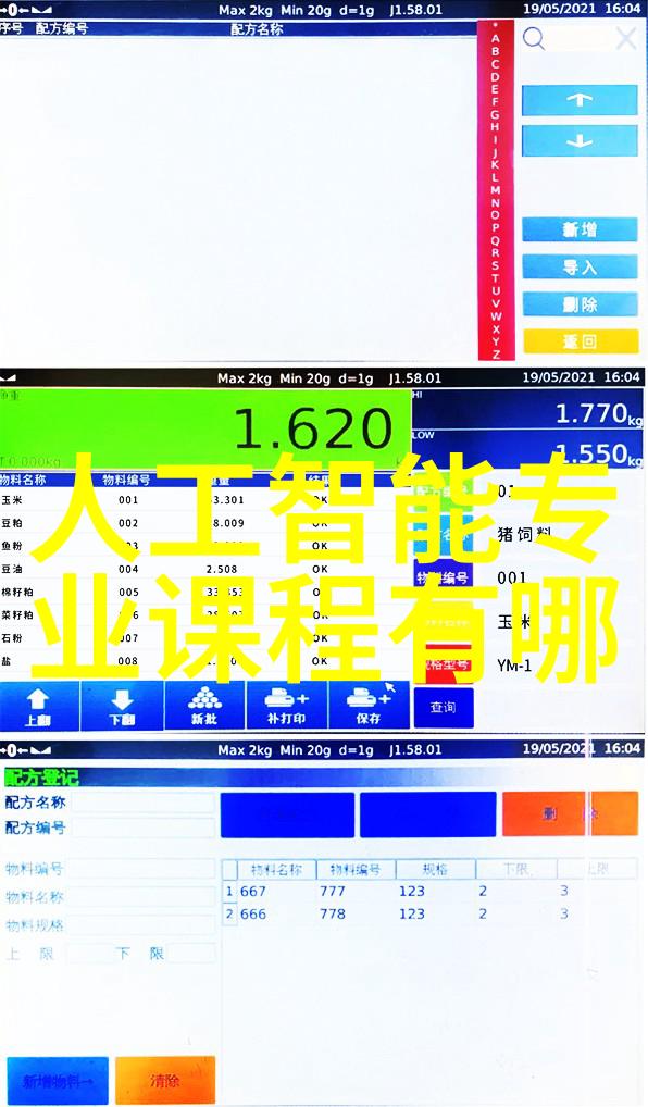 智能心理评估系统八大智能测试量表