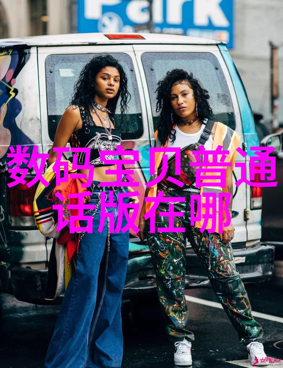 水流中的旋律探寻边走边撞的意境