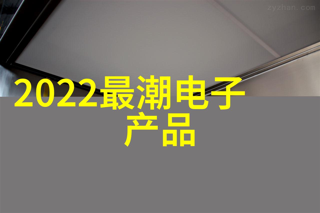 手机配件图片-探索无限可能手机配件图片艺术的奇妙世界