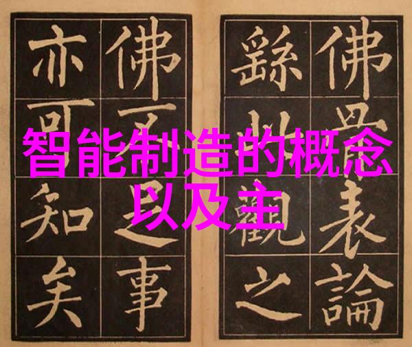 智慧水利技术 - 智能监测与优化智慧水利技术如何重塑水资源管理