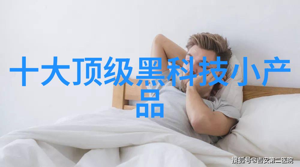 环氧乙烷灭菌的全方位应用从医疗到日常生活的无处不在