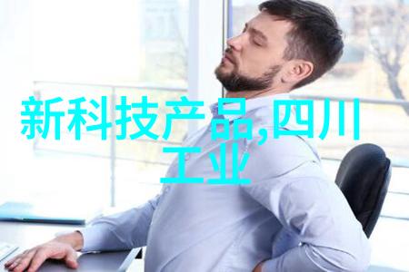 工程技术创新高效的工程解决方案和技术应用