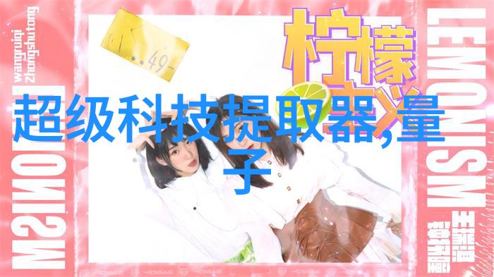 多功能流化床我的工作之星