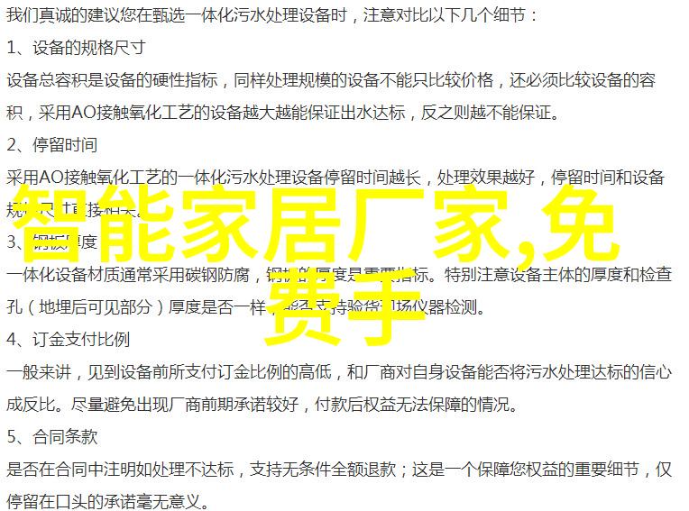 智能家居系统在新时代中地位的提升及其影响力探究