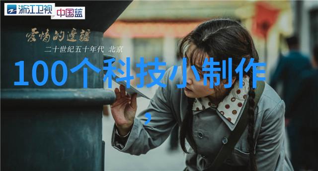 绿色再生废品回收的智慧之光