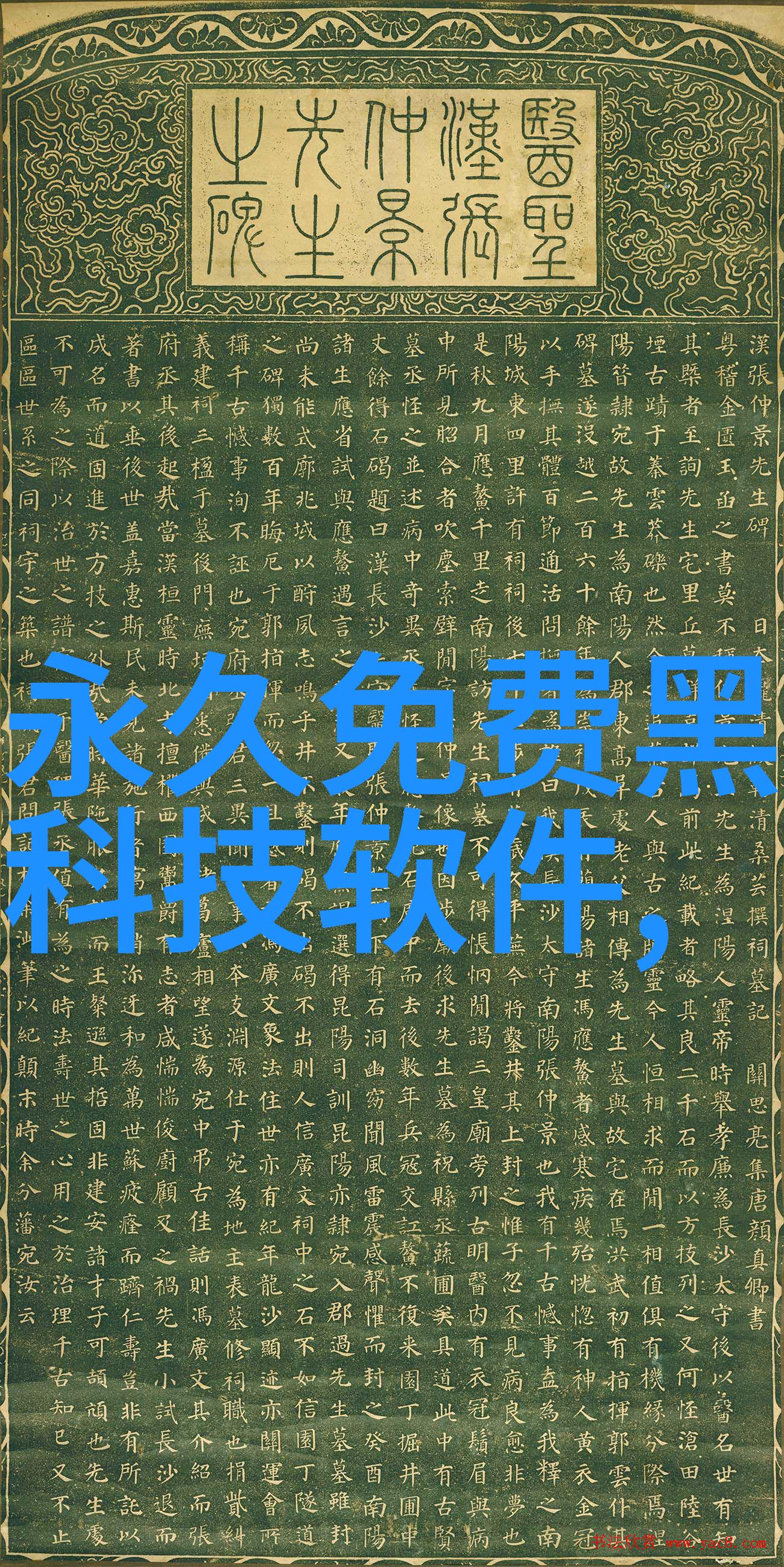 家居美学的新篇章从设计到装修的完美对话