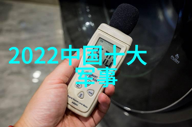 清澈之源揭秘净水器水质检测仪的神奇力量