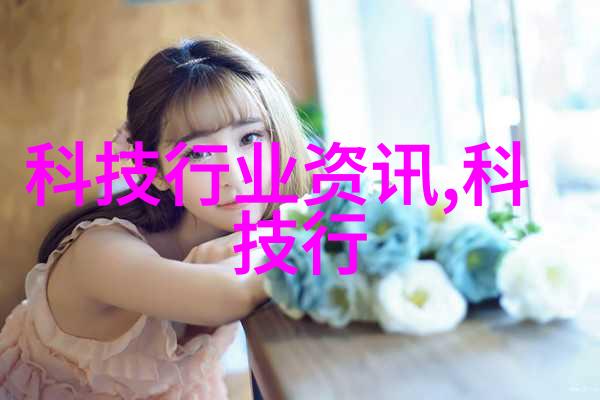 上海威旭半导体招聘启事征召行业精英共创芯片奇迹