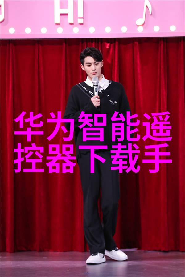 机器视觉软件我的智能助手如何让它帮我解锁无限可能