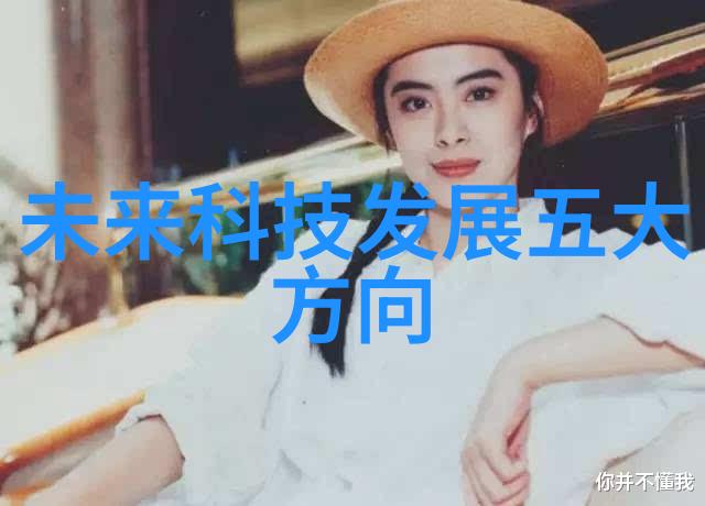 污水废水处理污水处理设备-清洁未来高效污水处理技术的探索与应用