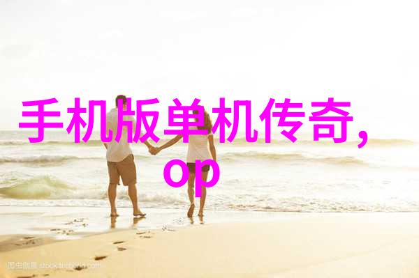 探索乐豪斯时间之河的守望者