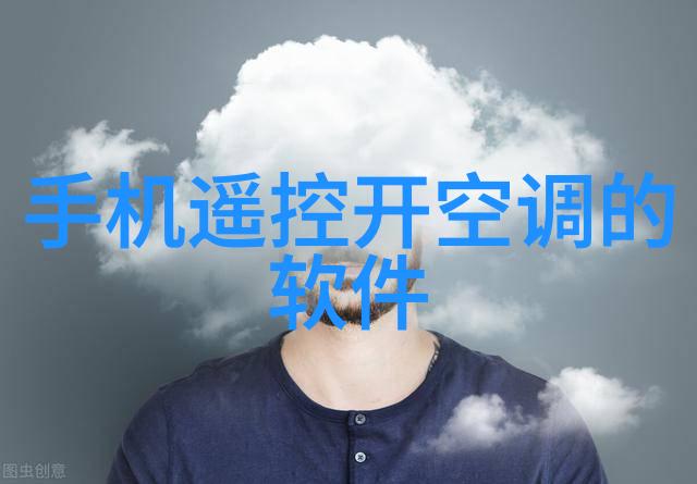 室内外一致探索装修房子设计的艺术与科技融合