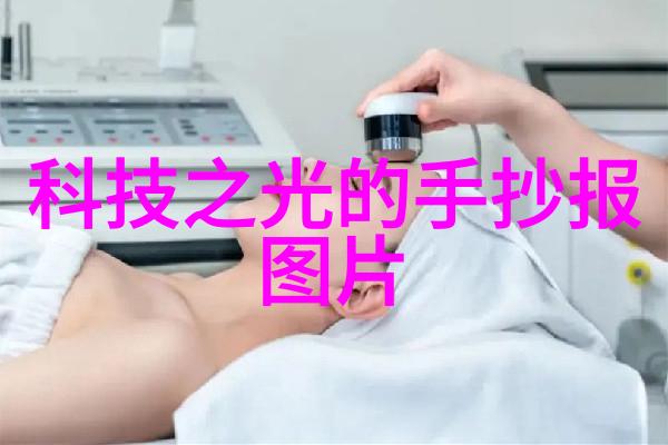 未来的研发方向上我们应该如何优先考虑解决哪些关键问题以提升整体洁净水平