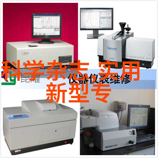 常用灭菌设备概览从烘箱到蒸汽灭菌器了解医院必备的消毒工具