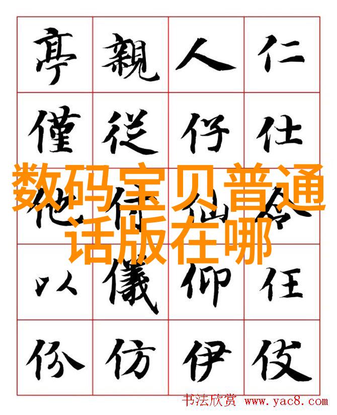 清澈源自污浊全屋净水的反差之旅