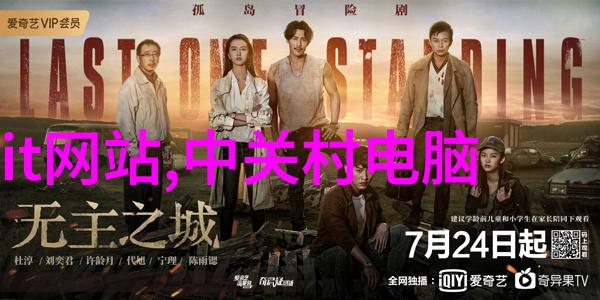 智能化转型企业如何利用新技术提升运营效率