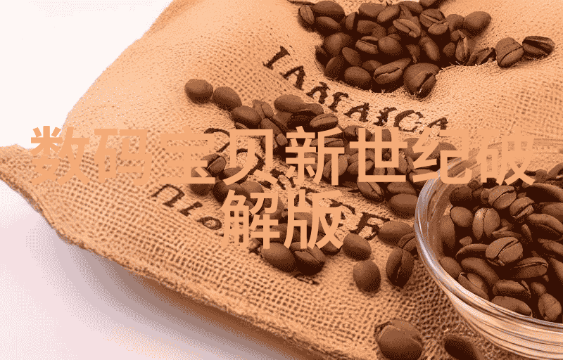 密码测评师证书背后的谜团如何确保商用安全的真实标准