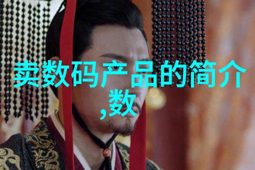 机器人视觉之谜它们究竟是如何看到世界的