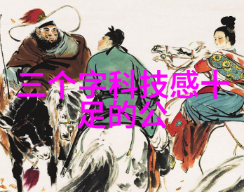 化学工艺的钢铁巨龙设备一览之旅