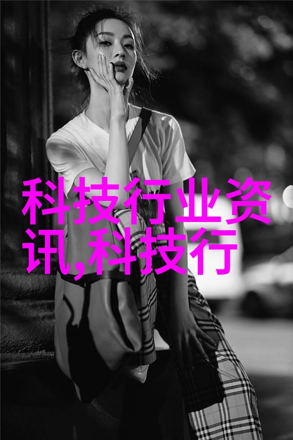 技术革新如何提升半导体超纯水设备效率与质量