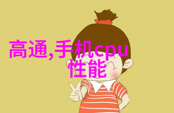 家庭守护者水质检测的智慧之手
