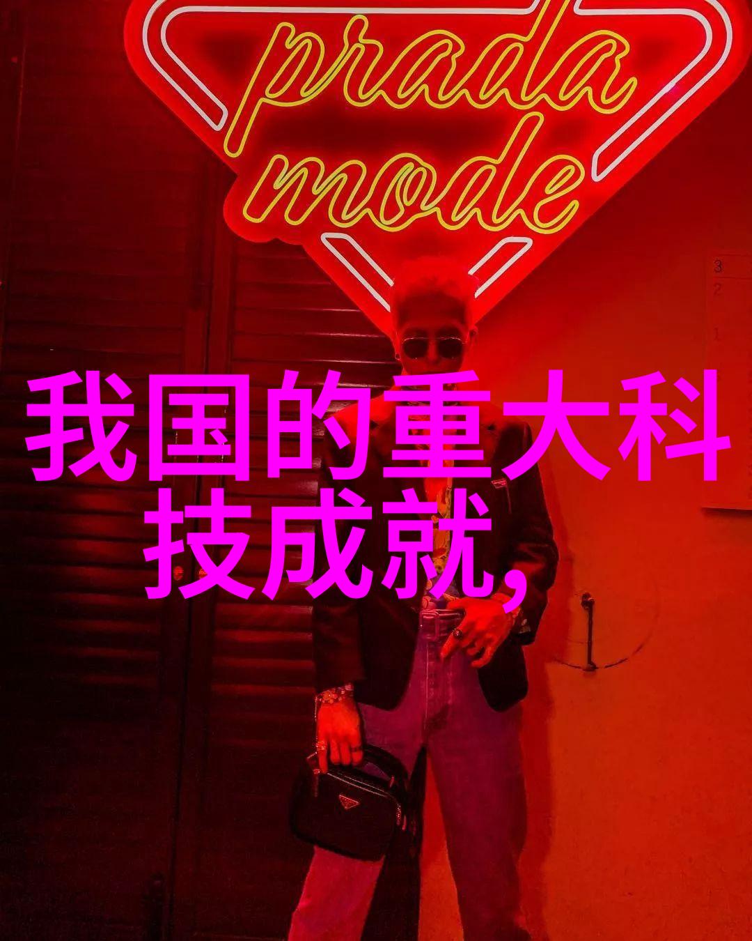 不锈钢产品-光鲜亮丽探索各种不锈钢制品的魅力与应用