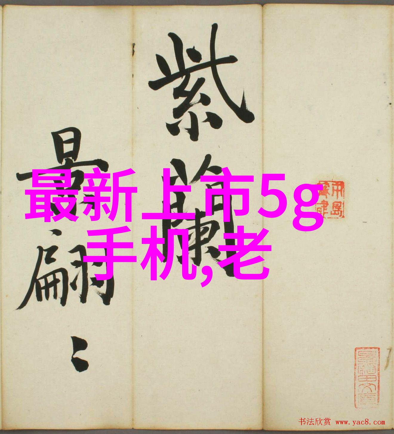 居家美学房间装饰图案的艺术与实用之美