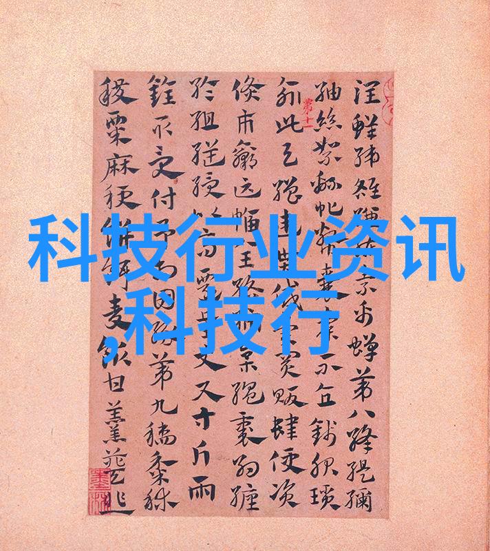 绿色生活新篇章环保设备十大精选
