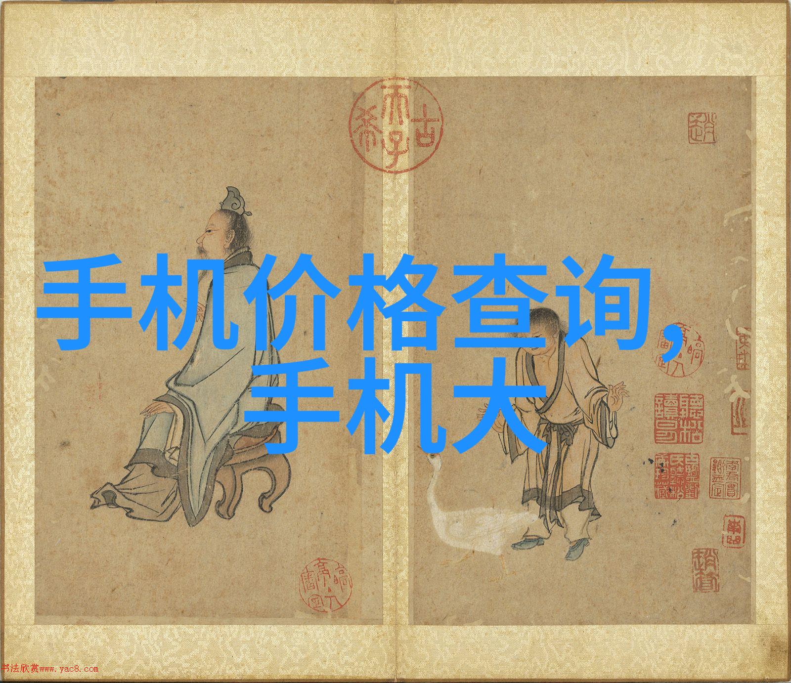绿色守护者净化大师的使命