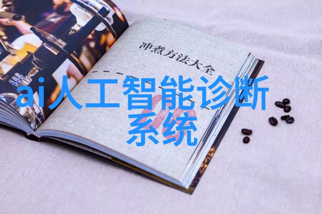冰点谜局制冷设备维修的秘密危机