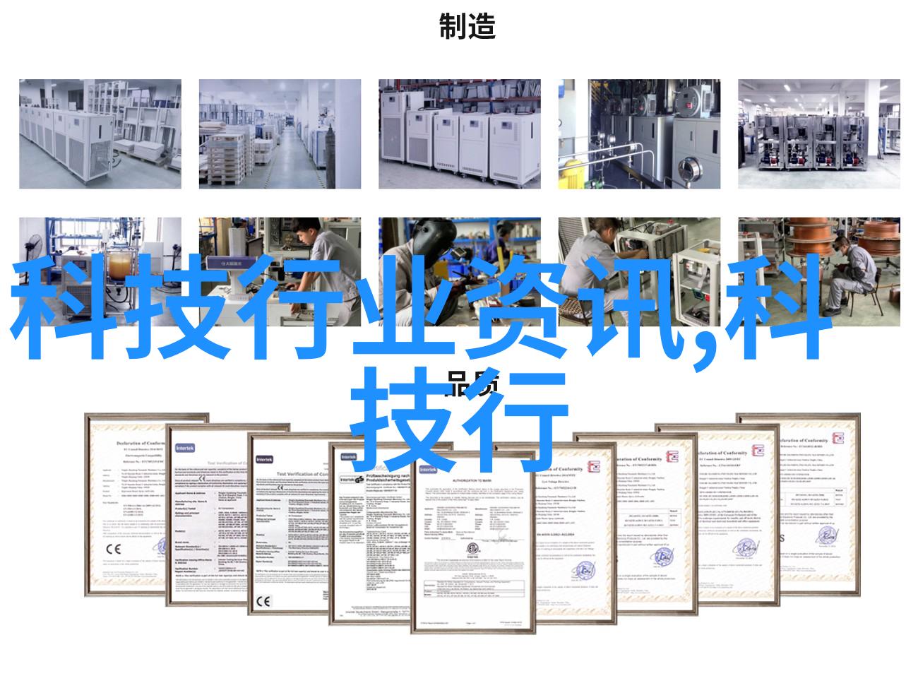 蓝天净化者废气净化塔的守望者
