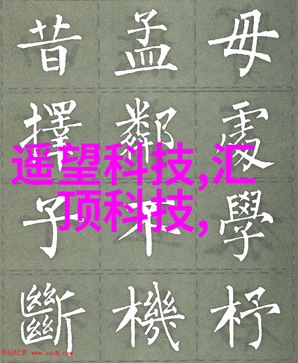 自制不锈钢工艺品图片手工制作的不锈钢艺术品照片