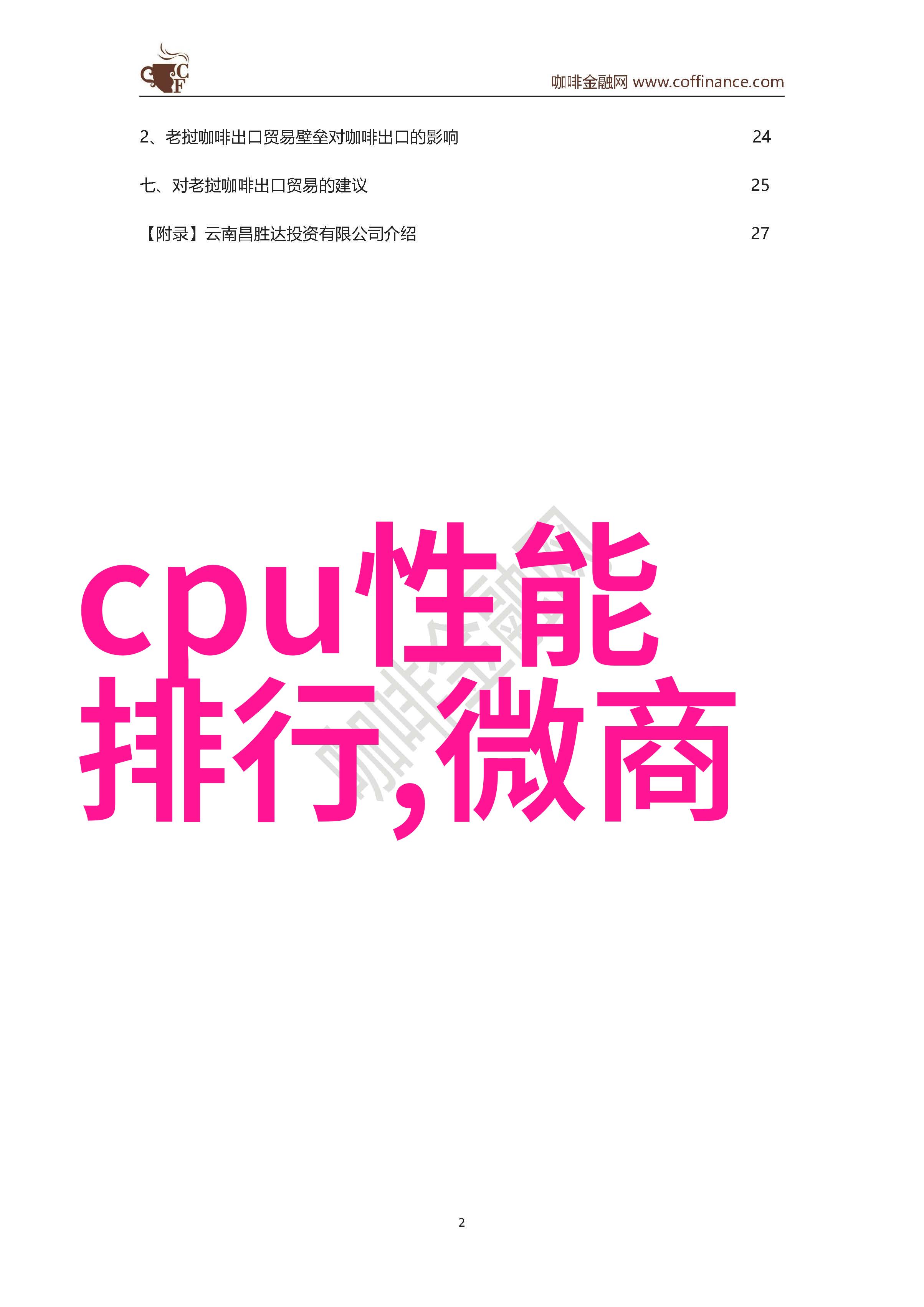 卫生间地面装修步骤研究从设计规划到施工实施的全过程分析