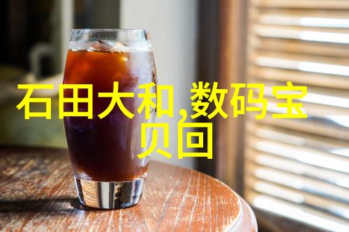 实木家具与现代设计结合会不会显得过时