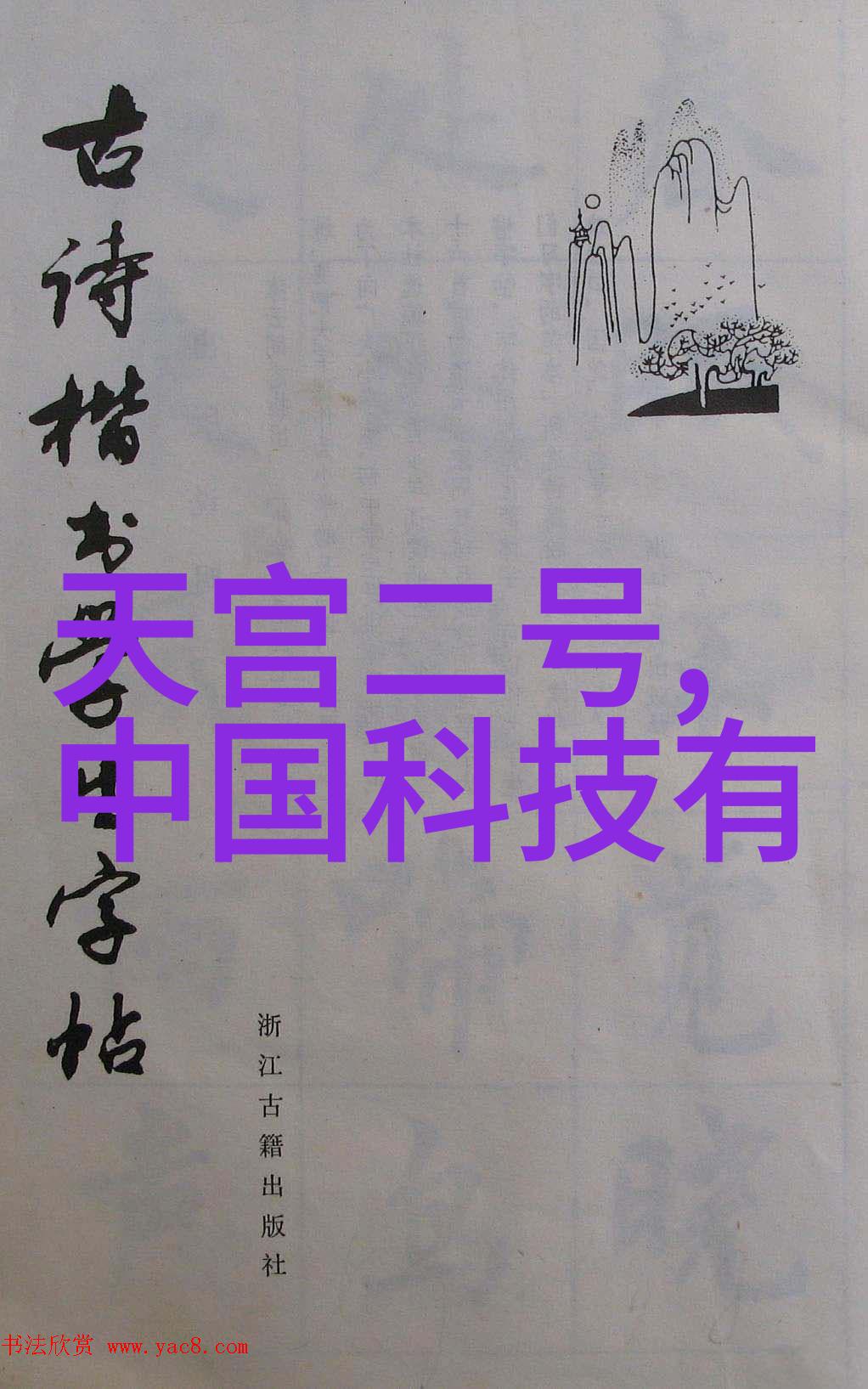 工程浩大城市建设的征程
