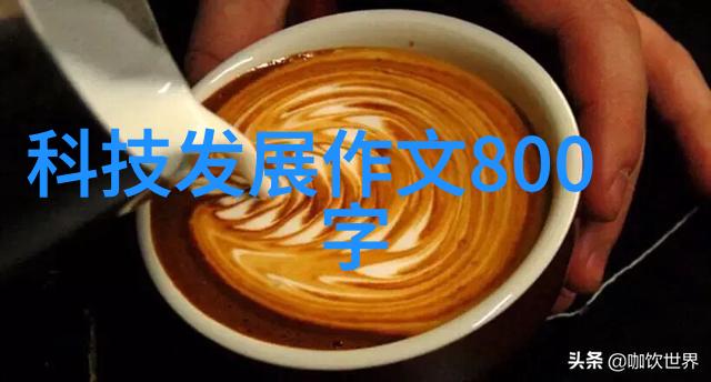 水源之谜揭秘TDS水质检测标准的奥秘