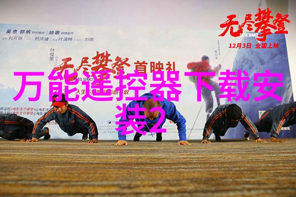 铁管的力量从工业原料到建筑材料的转变