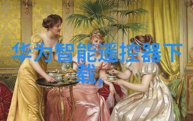 房子装修与设计-精致生活家居空间的艺术融合