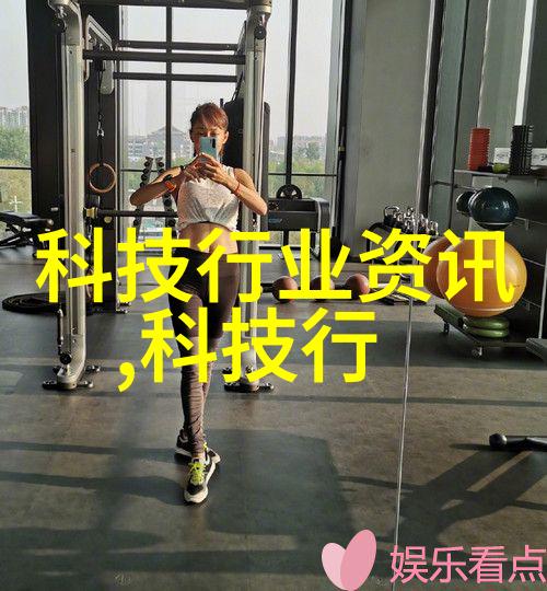 智能控制系统在现代化工颗粒剂机械中的应用实例