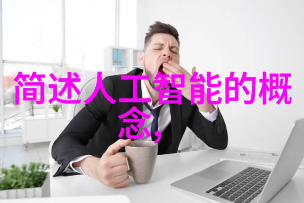 谈谈你对智能制造的理解我的心得体会