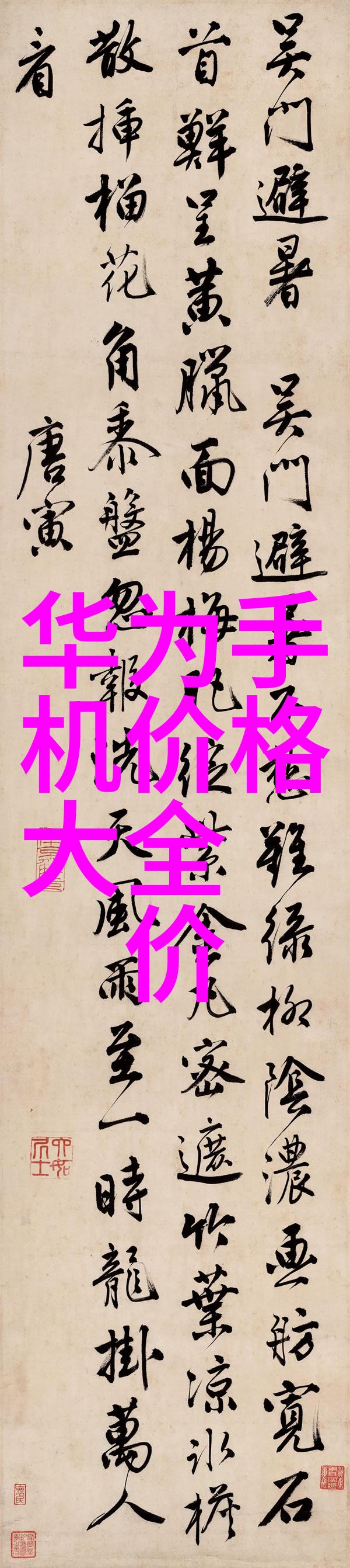 长生界全文阅读深度解析古典仙侠小说