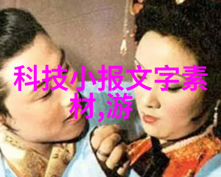 呼之欲出的故事