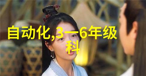 智能硬件行业力推安全新三观 中国极客跑步